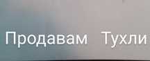 Продавам Единички тухли на 15стутинки брой