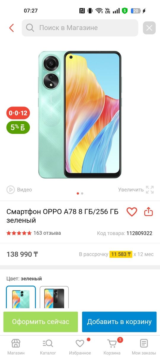 Oppo A78 256гб.      .
