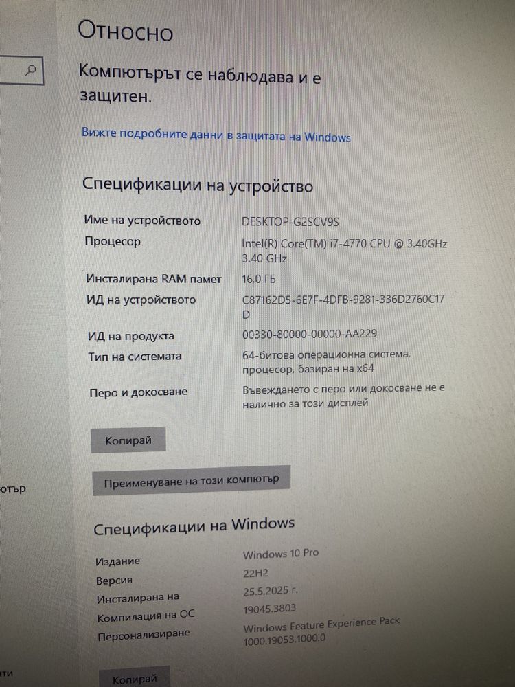 Геймърски компютър