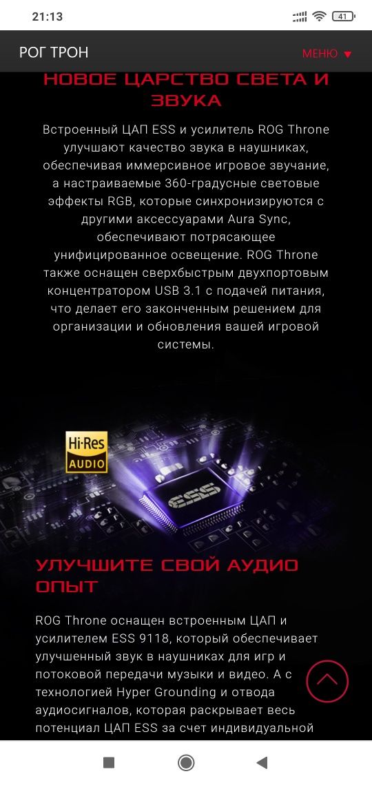 Топ!Подставка Asus Rog THRONE (Наушники в цену не входят)