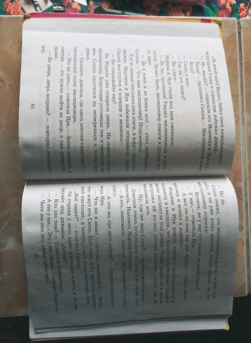 ВНЕКЛАССНОЕ чтение 2 класс