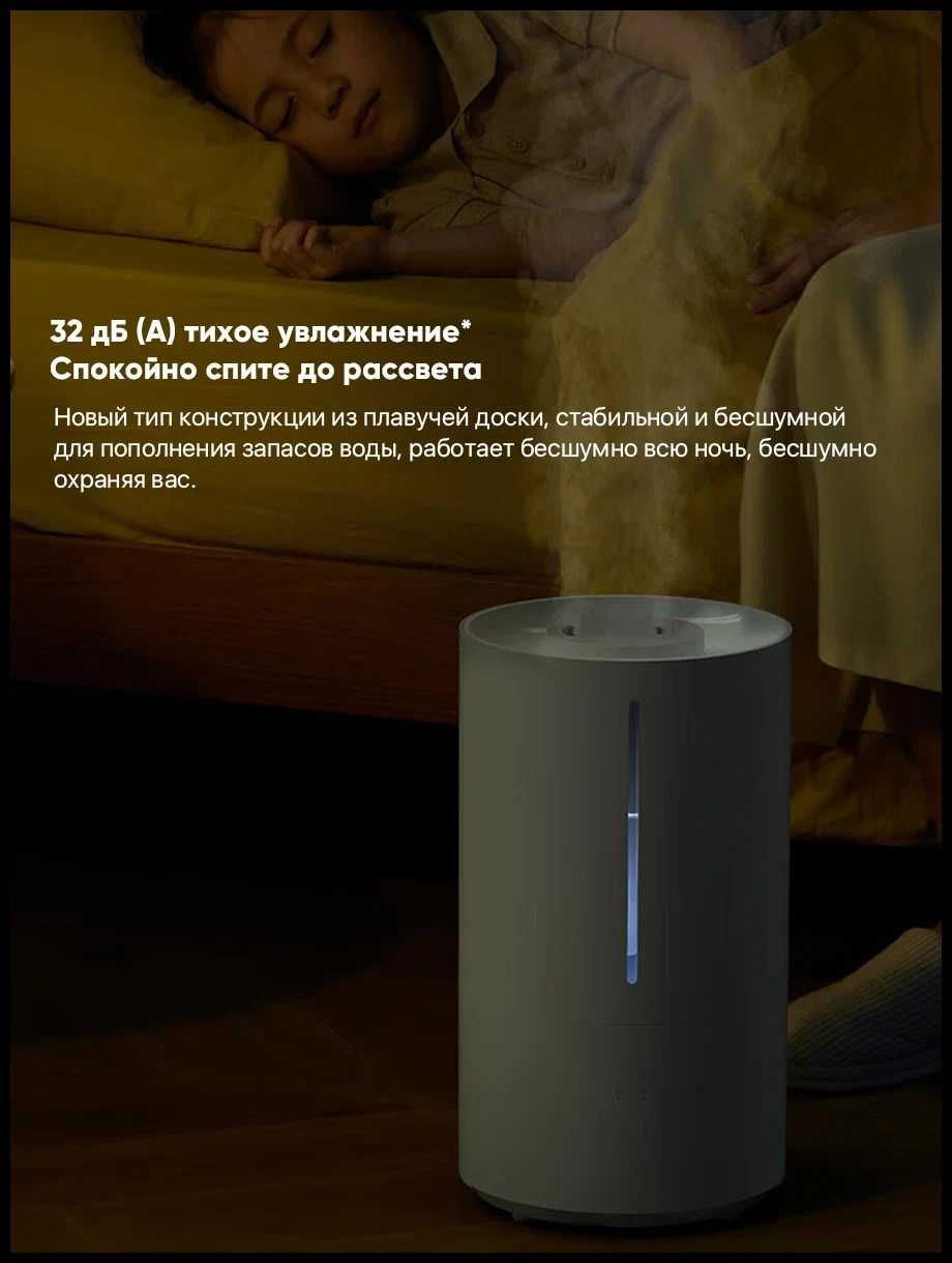 Увлажнитель воздуха Xiaomi Smart Sterilization Humidifier 2