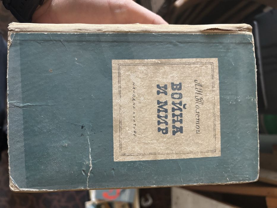 Продавам стари книги в добро състояние