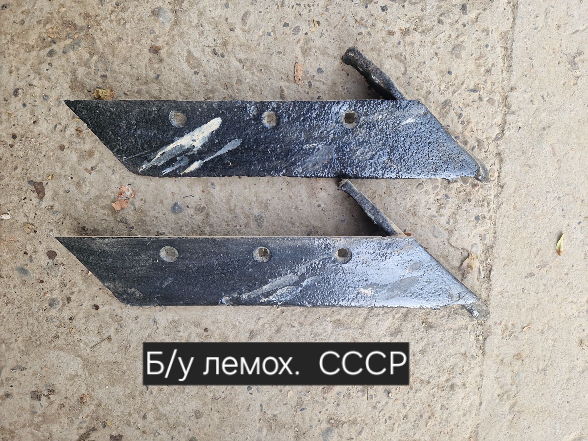 Соқа бөлшектері сатылады.