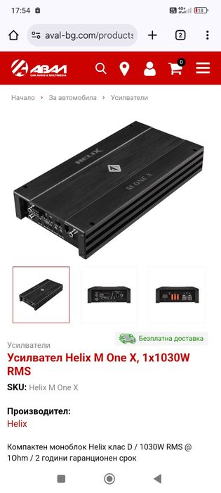 Бас каса 12 DVS със усилвател