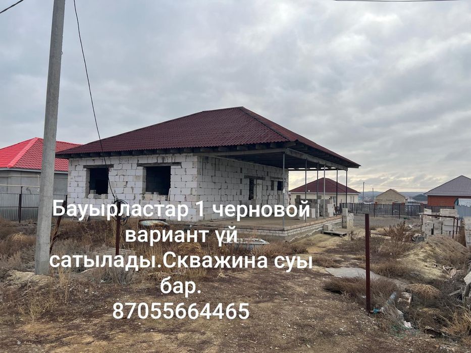 Продам частный дом