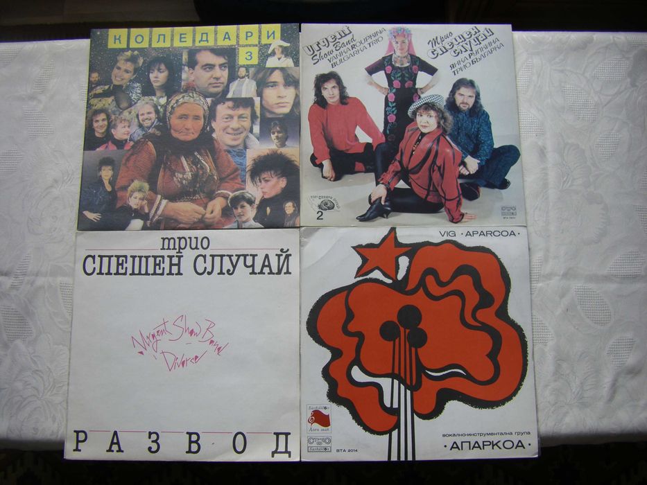 Нови неизползвани грамофонни плочи на Балкантон - 2 част