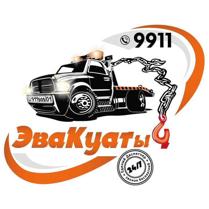 Эвакуатор-манипулятор Астана • 24/7