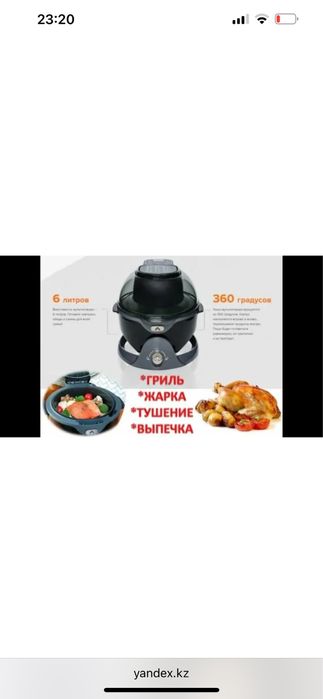 Мультиповар от Фаберлик