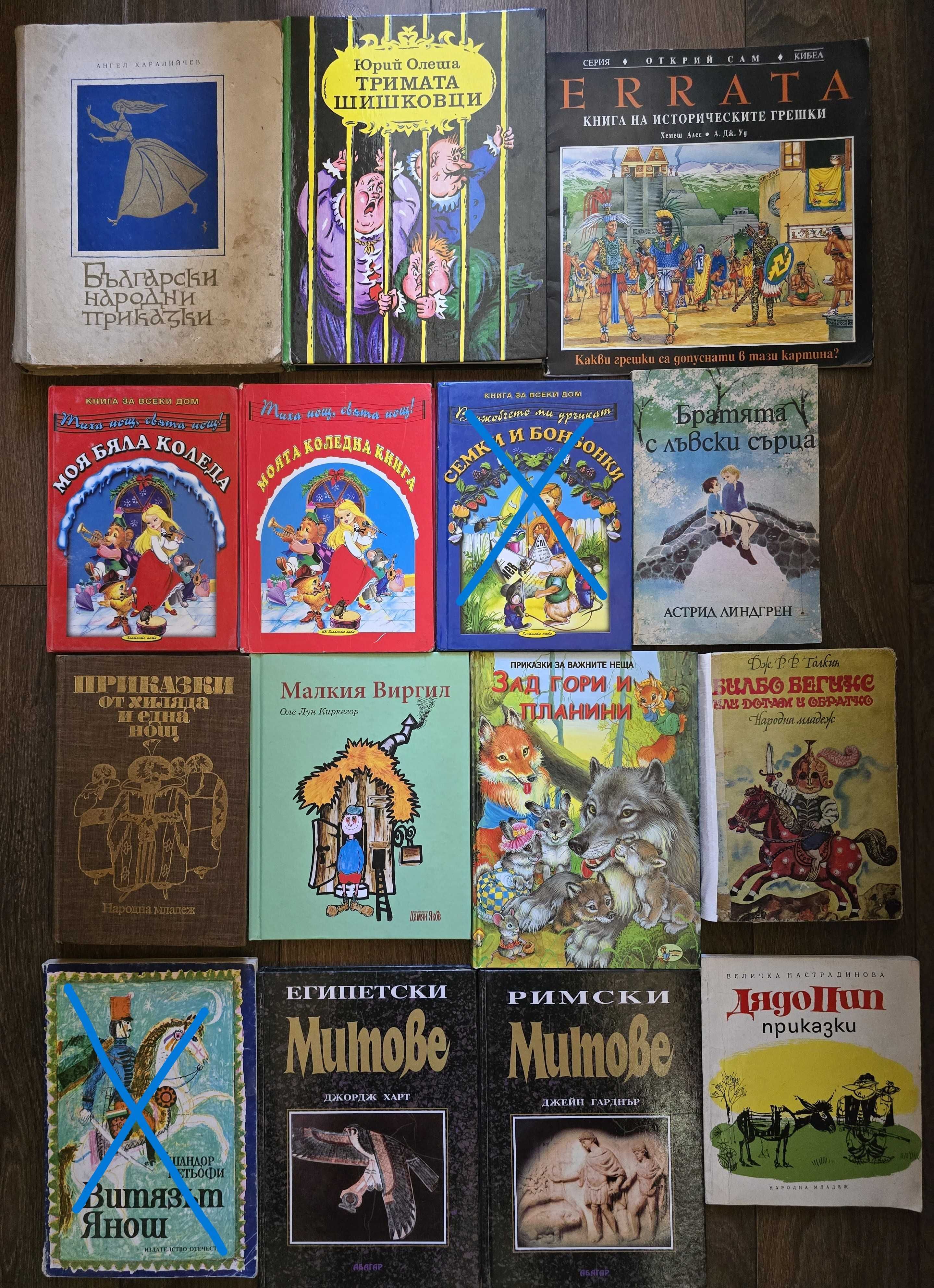 Детски книжки в отлично и много добро състояние