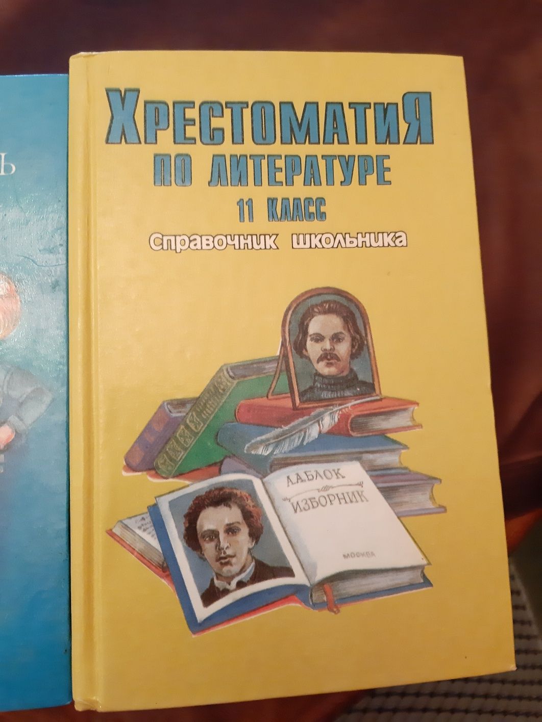 Книги для школьников