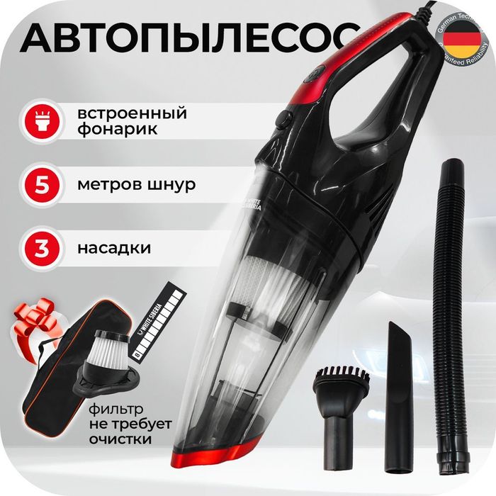 Автопылесос / Минипылесос / пылесос для авто