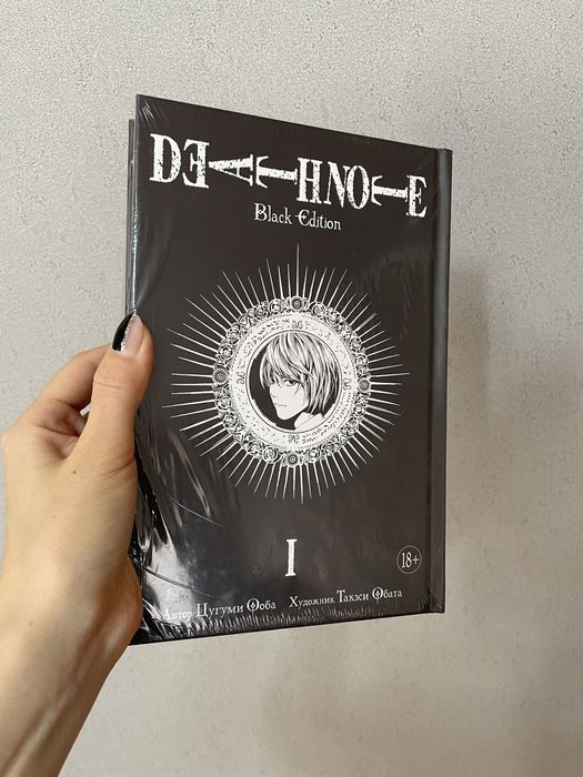 Книга смерти. Книга