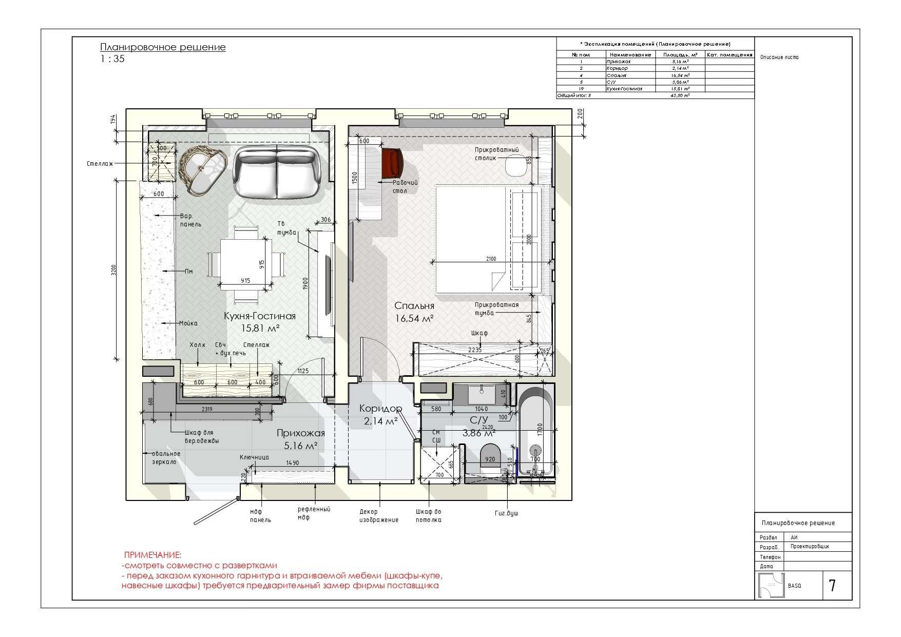 Преподаватель Revit / Курсы по Revit и 3d max