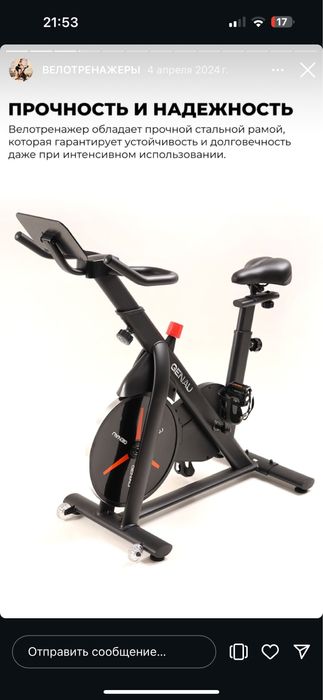 Продам срочно велотренажер
