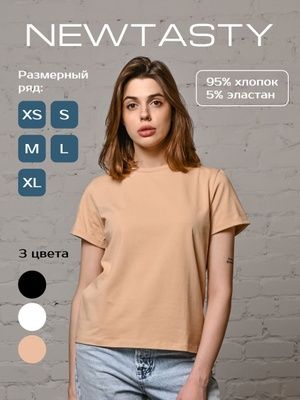 Женские футболки однотонные цветные