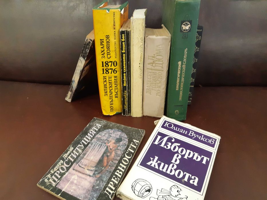 Българска литература, книга до 10 лв. / Книги