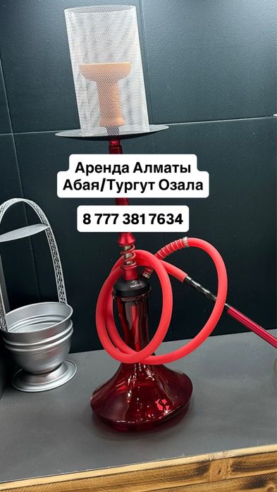 Аренда на дом Алматы