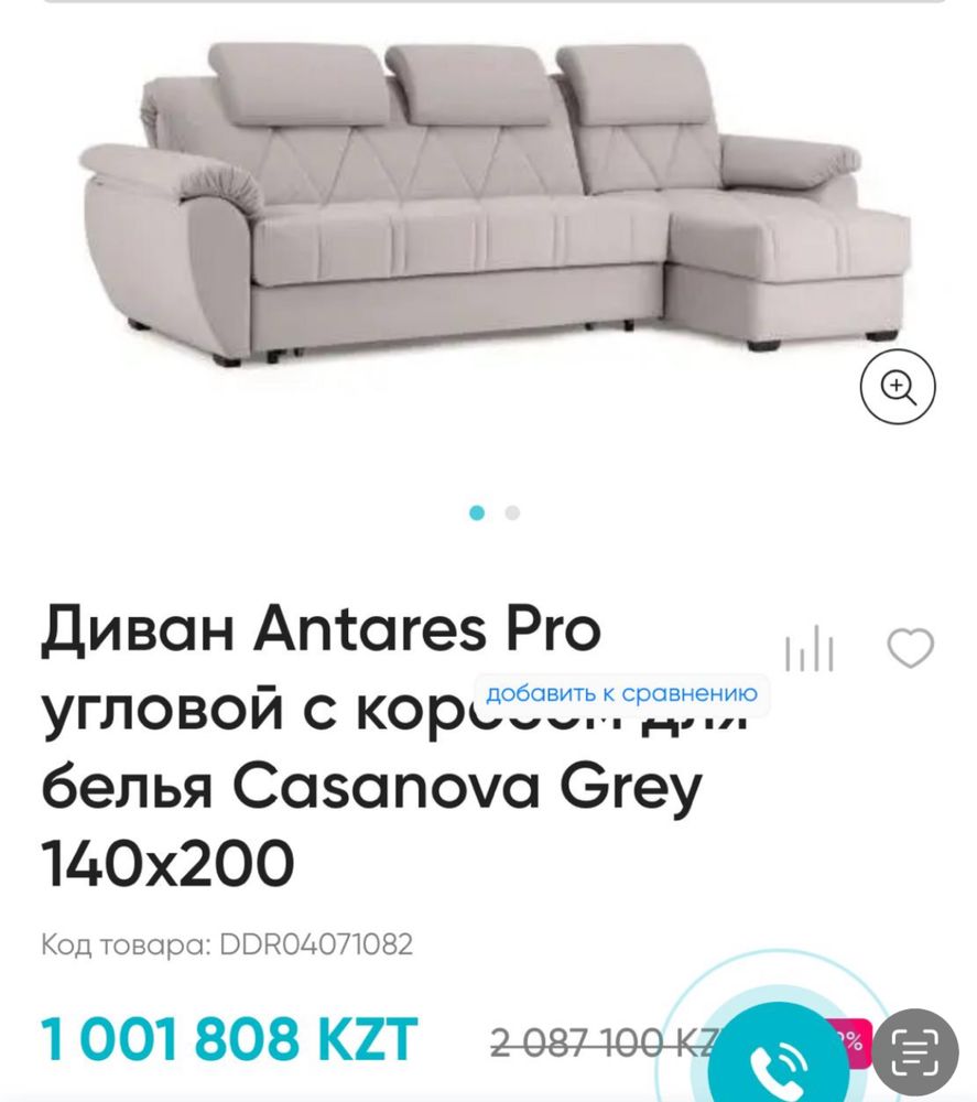 Диван Аскона. В отлтчном состоянии