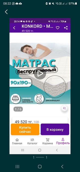Матрас на кровать
