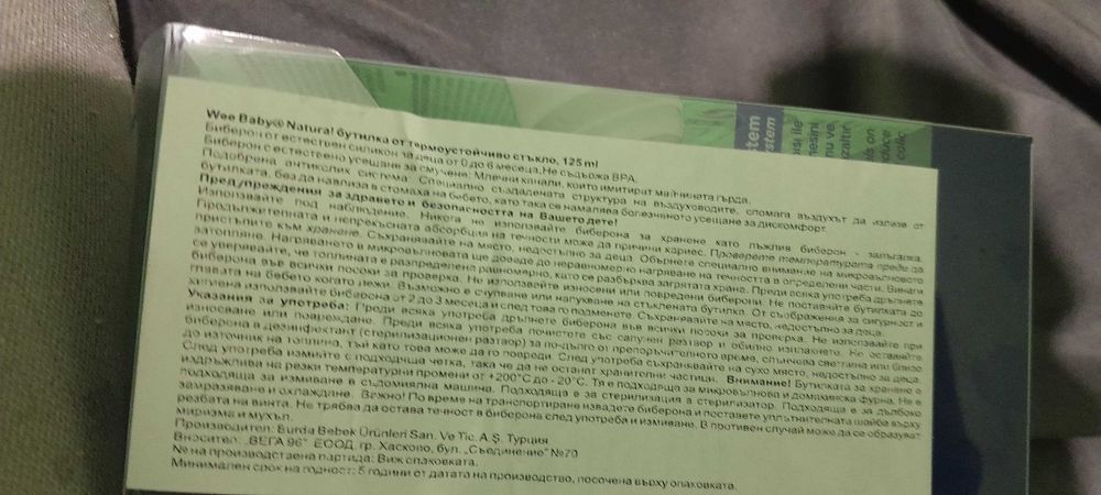 Wee Baby Natural Шише за хранене от термоустойчиво стъкло 125 ml