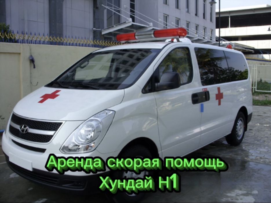 Скорая помощь SMART MEDLINE оказывает услуги  согласно договора аренды