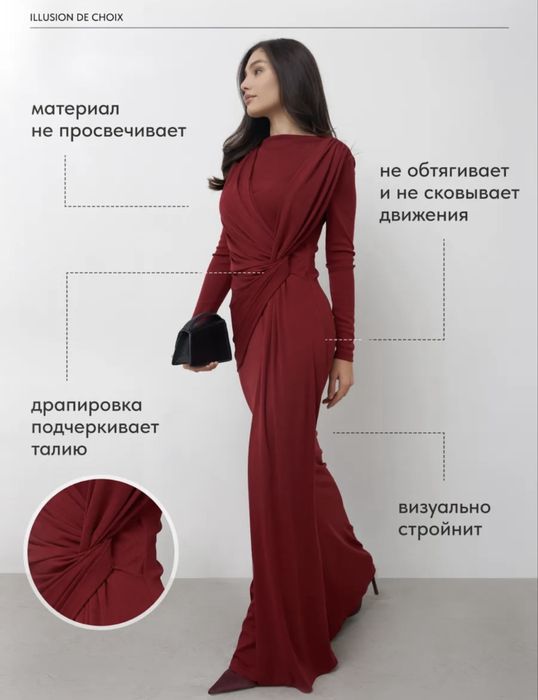 Бордовое платье облегающее