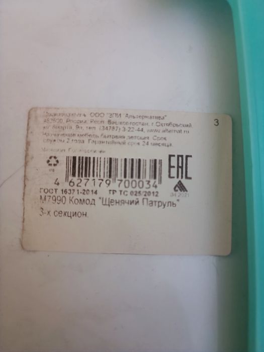 Продам комод детский