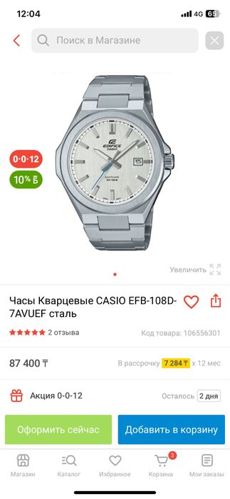 часы мужские Casio