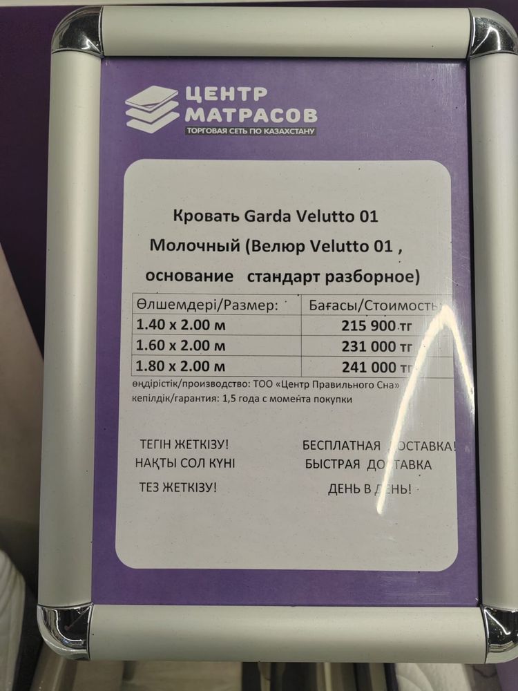 Продам кровать, отличном состоянии