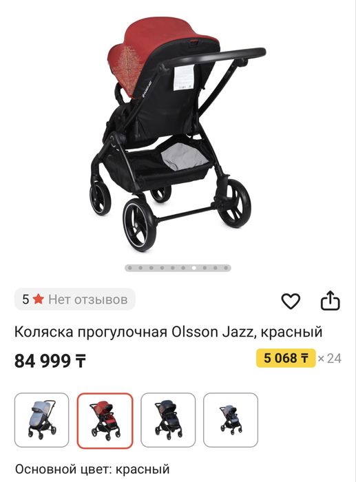 Коляска прогулочна Olsson jazz карсного цвета