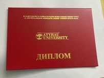 Атырауский университет имени досмухамедова диплом diploma корочка