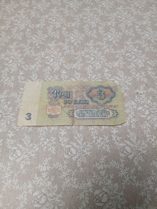 3 rubl 1961 yil puli