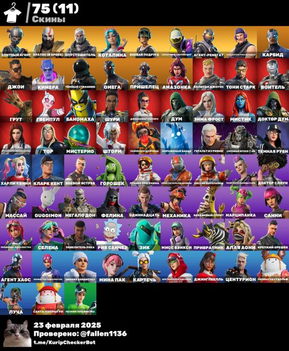 Аккаунт фортнайт Fortnite