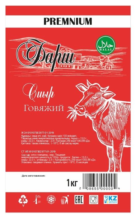 Фарш говяжий оптом