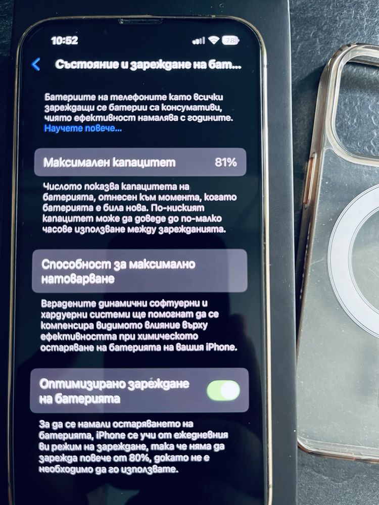 Iphone - 13pro Gold 256gb Без забележки