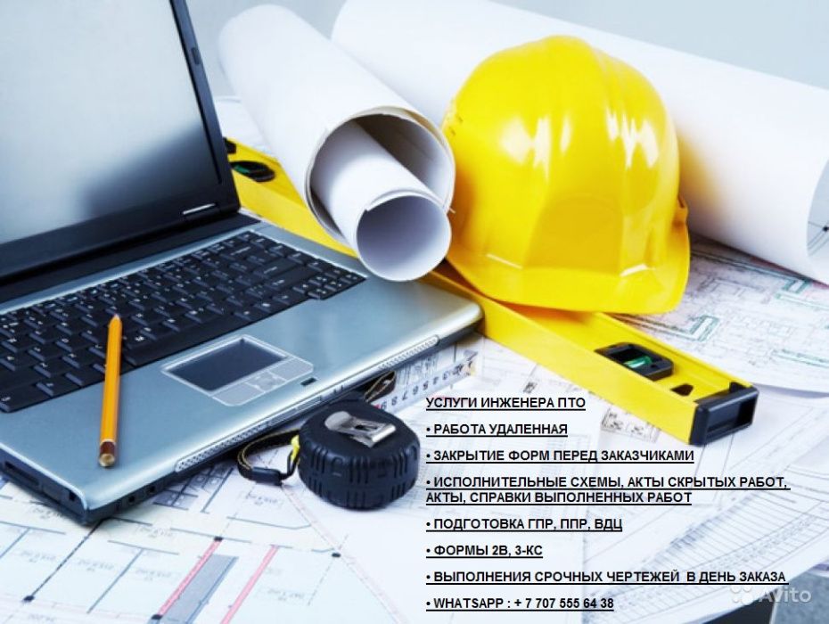 Срочные чертежей AUTOCAD / REVIT / Визуализация 3D MAX /Инженер ПТО ПТ