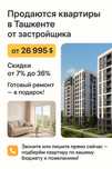 Продаются новостройки от застройщика ( от 26 995$ )