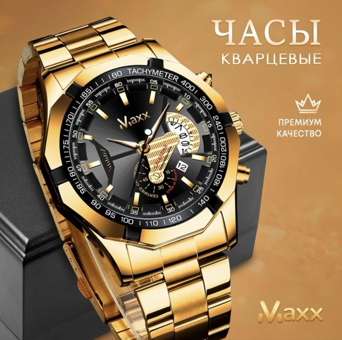Кварцевые часы Maxx
