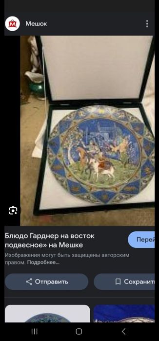 Антикварные блюдо в ташкенте