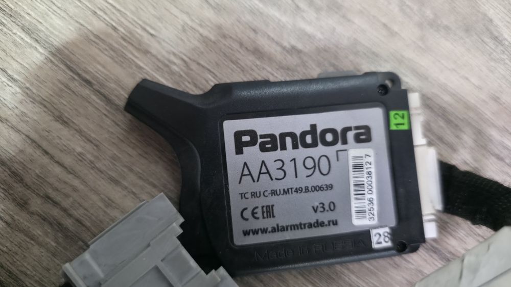 Продам сигнализацию PANDORA