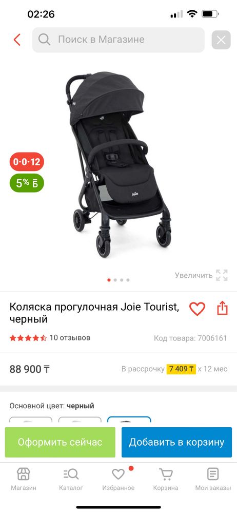 Продам прогулочную коляску