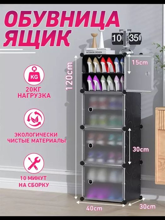 4-darajali oson yig'iladigan poyabzal rafi - uy, yotoqxona va ofis uch