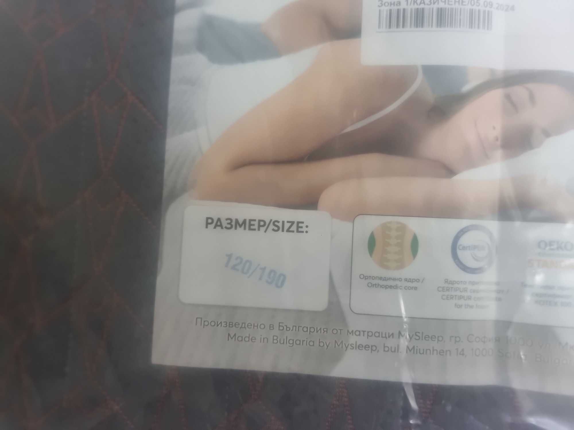 Двулицев матрак Diamond Cool Gel 23 см.  Охлаждащ ефект  120 /190 см.
