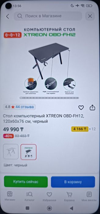 Продам Компьютерный стол игровой XTREON