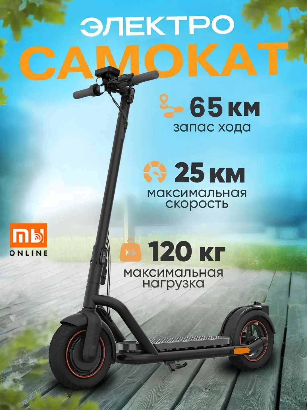РАССРОЧКА! Электро самокат, elektro samokat Xiaomi Navee N65, Доставка