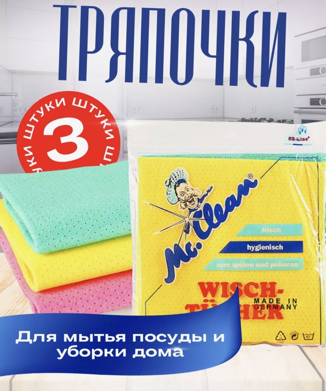 Разноцветные салфетки Super Lux, 3 штуки в упк, 3400 сумов за упаковку