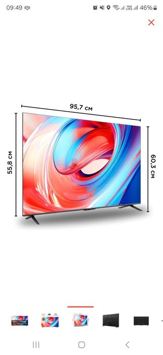 Телевизор TCL, 110см (г Семей, Засядко88)лот 563415