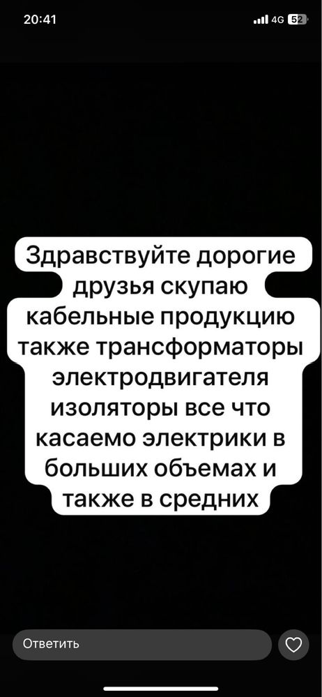 Прием электродвигателя