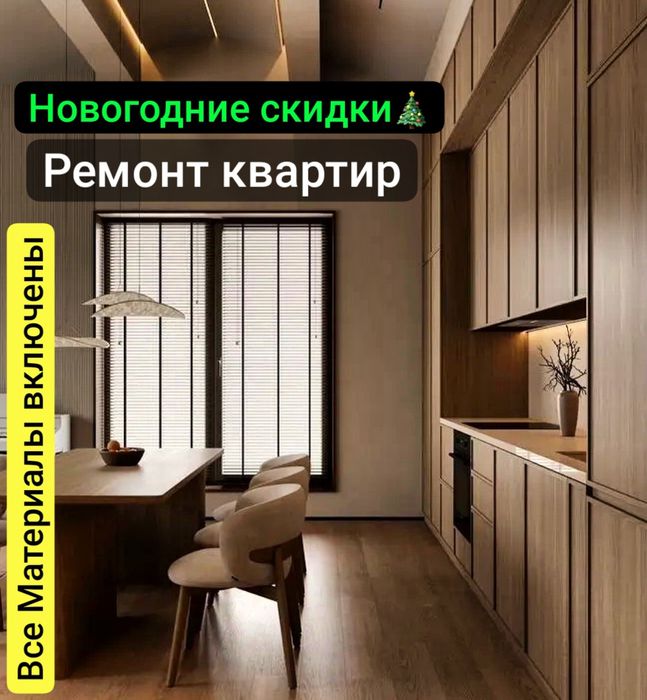 Ремонт квартир от дизайнера материалами